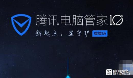 腾讯管家电脑版下载_腾讯电脑管家安装包_腾讯管家电脑版安装包