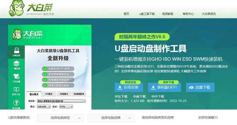 u盘启动盘怎么安装系统_怎么u盘启动装系统教程_u盘启动装系统步骤
