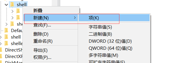在右键新建菜单中增加项目_添加新建文件夹到右键菜单_右键新建文件菜单栏