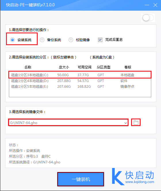 u盘启动盘怎么安装系统_怎么u盘启动装系统教程_u盘启动装系统步骤
