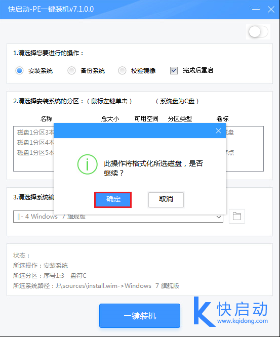 u盘启动盘怎么安装系统_怎么u盘启动装系统教程_u盘启动装系统步骤