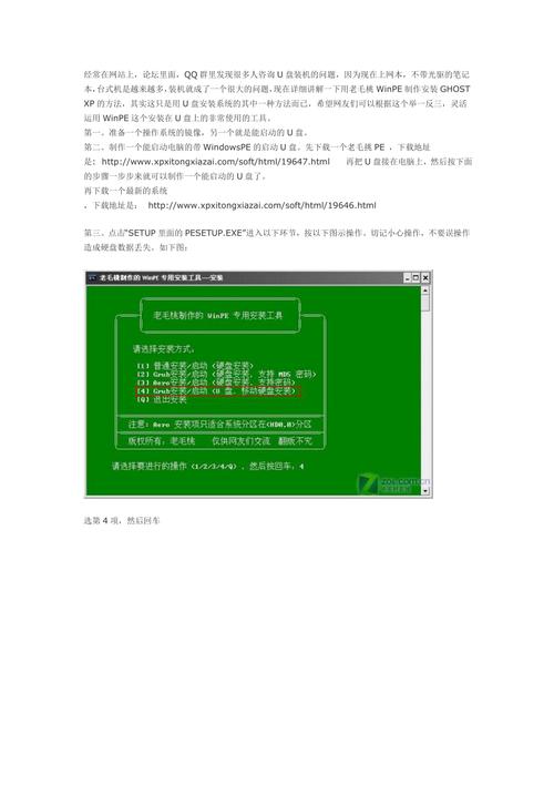 u盘启动盘怎么安装系统_u盘启动盘装系统教程_怎么u盘启动装系统教程