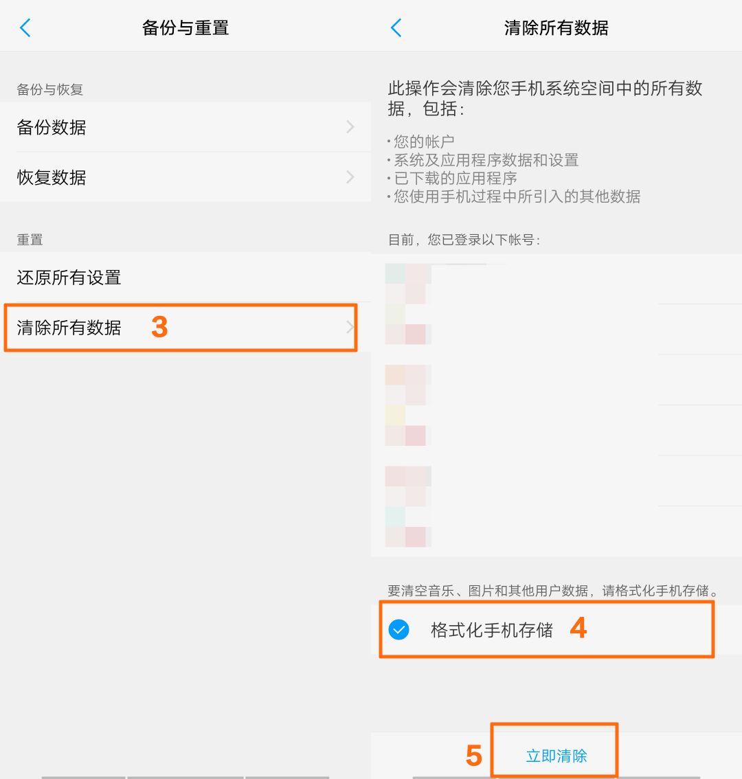 设置里的清除数据是什么意思_清除设置数据里的文件_设置里的数据清除不了