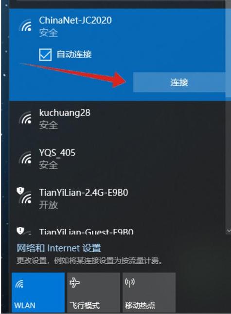 笔记本电脑找到wifi_笔记本连接网络找不到应用程序_笔记本wifi找不到应用程序