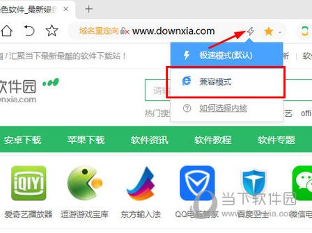 qq浏览器兼容性试图_qq浏览器兼容性问题_qq浏览器兼容视图在哪