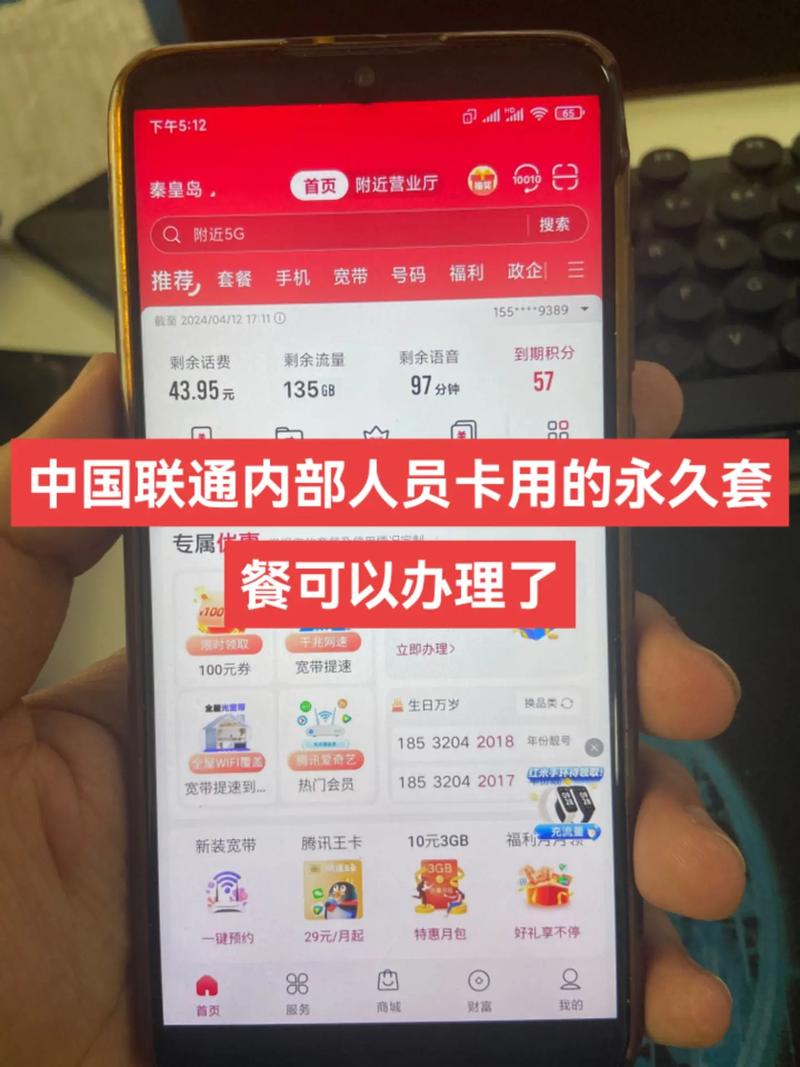 联通归属更改手机地区怎么改_联通更改手机归属地_联通归属更改手机地址怎么改