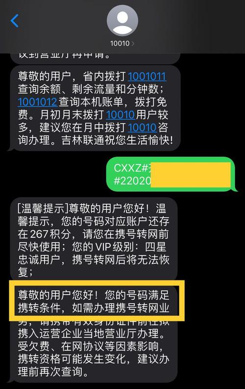 联通归属地更改_联通更改手机归属地_联通归属更改手机地方怎么改