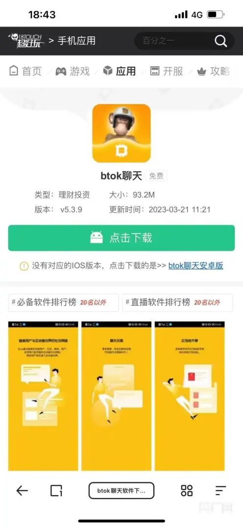 加密聊天软件哪个最火_加密聊天什么意思_阅后即焚加密聊天app