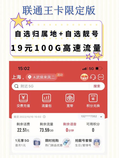 联通归属更改手机地方怎么改_联通更改手机归属地_联通归属地更改