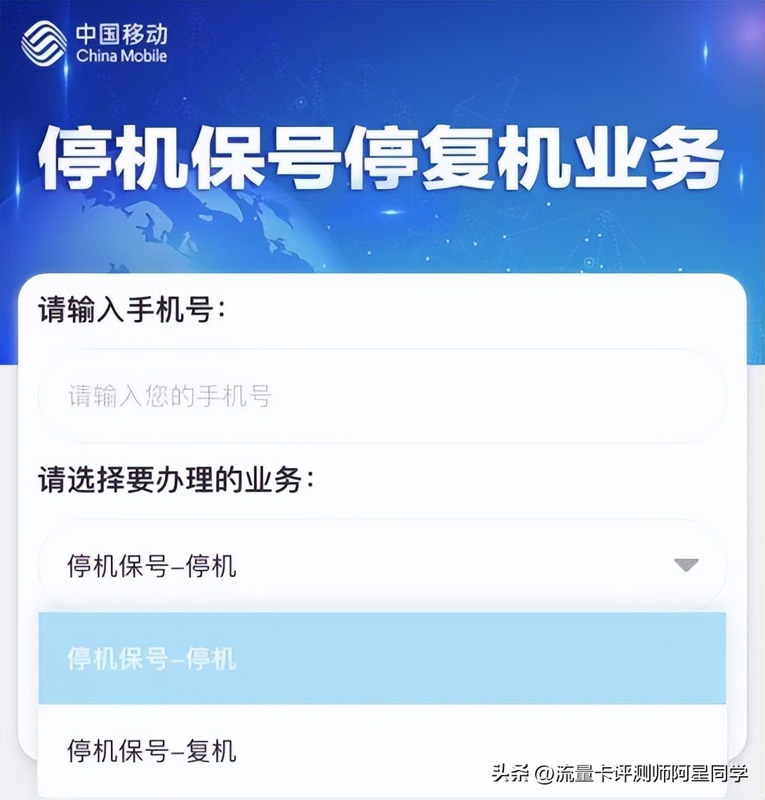 手机停机套餐会自动取消吗_中国移动停机保号算套餐费吗_停机了套餐还会生效吗