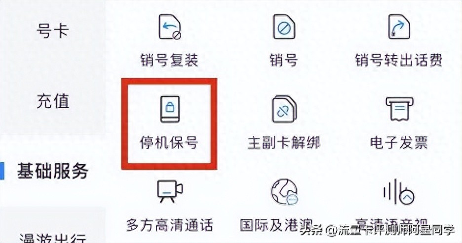 手机停机套餐会自动取消吗_停机了套餐还会生效吗_中国移动停机保号算套餐费吗