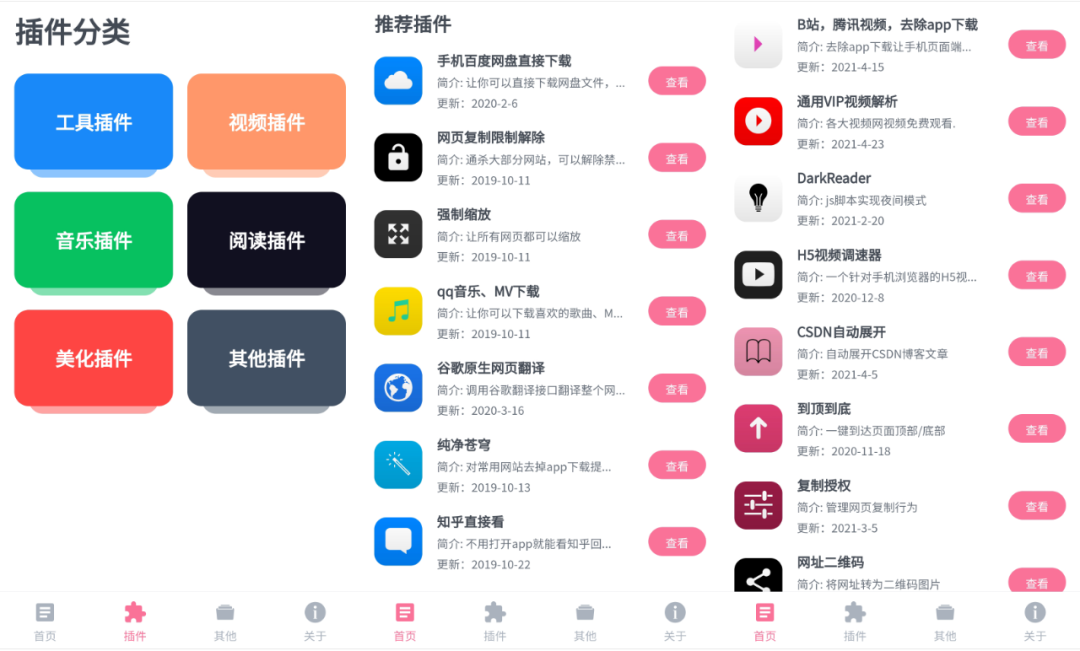 qq浏览器怎么提取网页图片_qq浏览器提取文字的功能在哪_安卓qq浏览器提取版