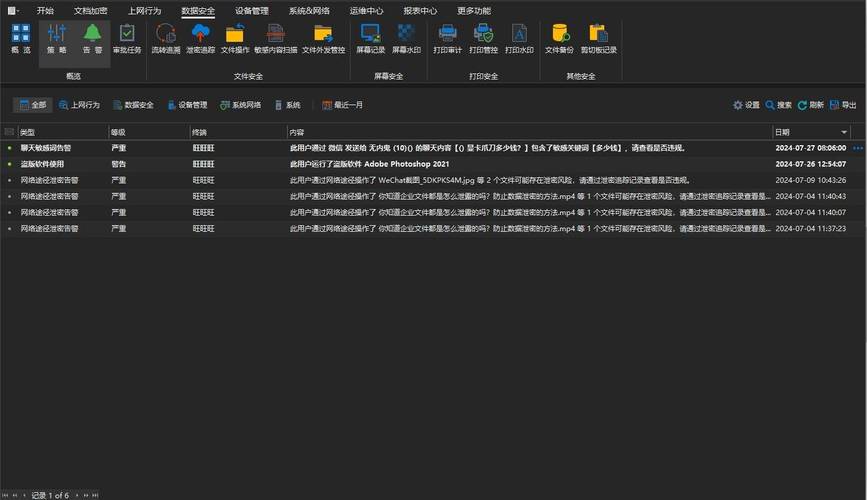 免费的局域网管理软件_免费好用的局域网管理软件_管理局域网的软件