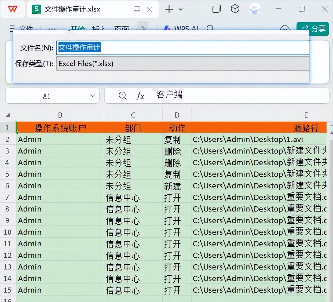 管理局域网的软件_免费好用的局域网管理软件_免费的局域网管理软件