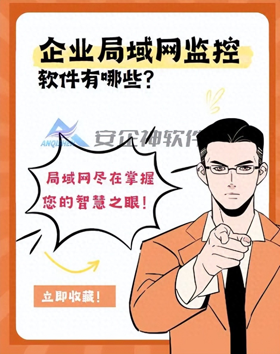 管理局域网的软件_免费的局域网管理软件_免费好用的局域网管理软件