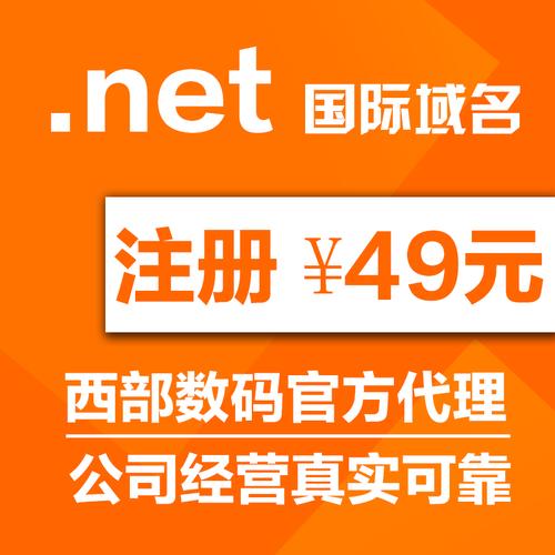 西部数码域名解析对应直号在哪找_西部数码域名解析教程_西部数码域名如何解析