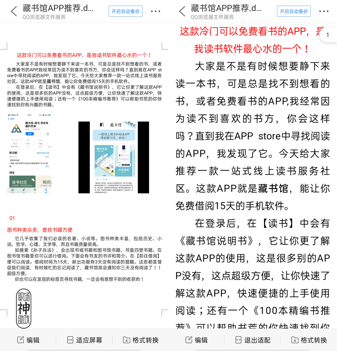 qq浏览器怎么提取网页图片_安卓qq浏览器提取版_qq浏览器怎么提取文件