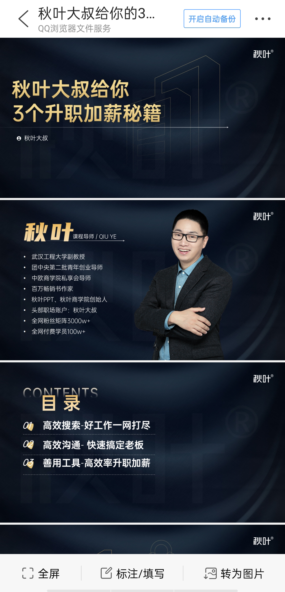 qq浏览器怎么提取网页图片_安卓qq浏览器提取版_qq浏览器怎么提取文件