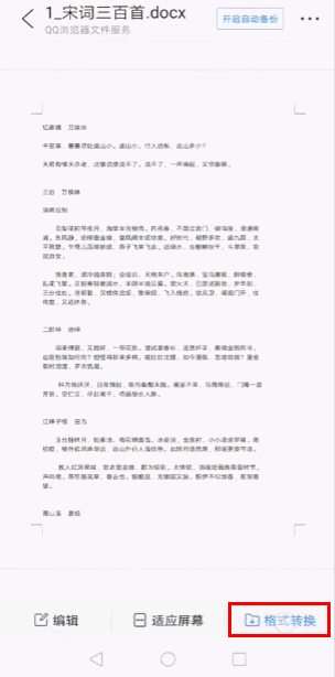 qq浏览器怎么提取网页图片_qq浏览器怎么提取文件_安卓qq浏览器提取版