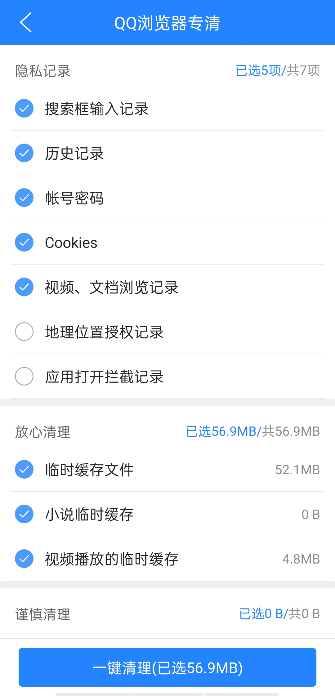 安卓qq浏览器提取版_qq浏览器怎么提取网页图片_qq浏览器怎么提取文件