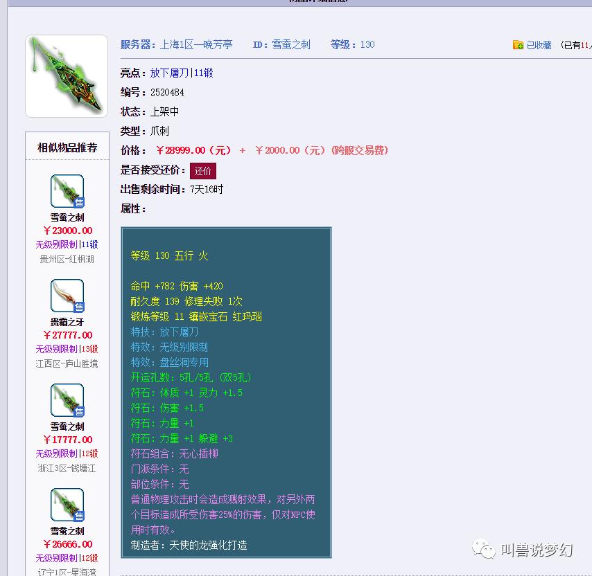 梦幻西游人工客户电话_梦幻西游人工客服电话号码_梦幻西游客服电话怎么转人工服务