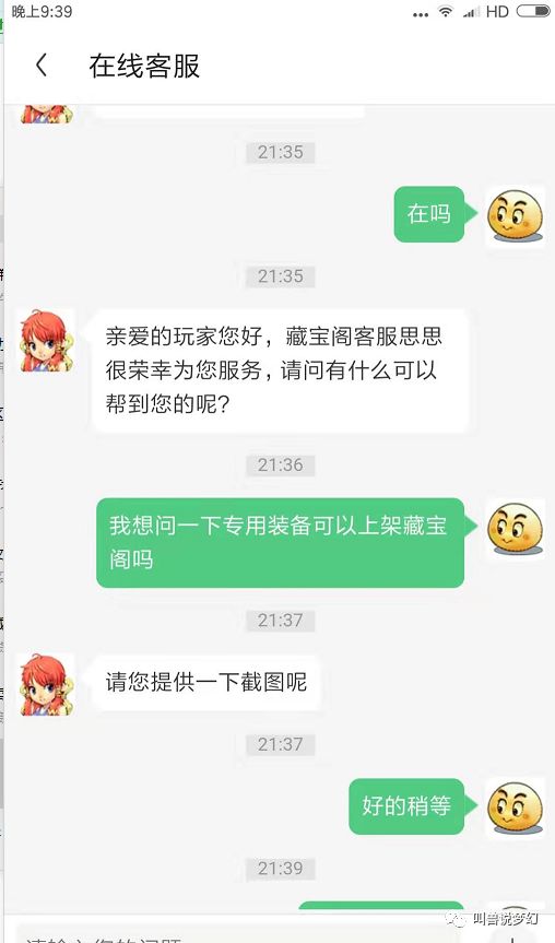 梦幻西游人工客户电话_梦幻西游人工客服电话号码_梦幻西游客服电话怎么转人工服务