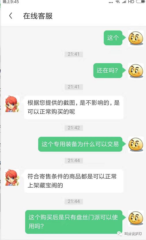 梦幻西游人工客户电话_梦幻西游人工客服电话号码_梦幻西游客服电话怎么转人工服务