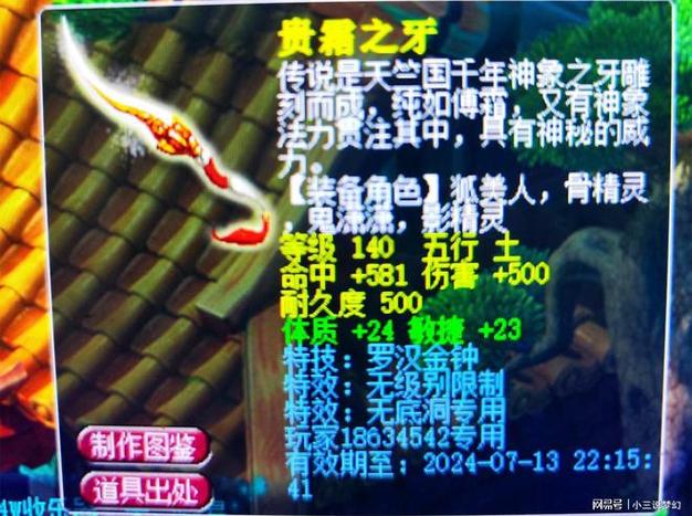 梦幻西游客服电话怎么转人工服务_梦幻西游人工客服电话号码_梦幻西游人工客户电话