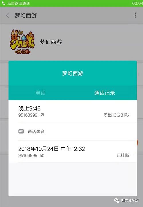 梦幻西游人工客服电话号码_梦幻西游人工客户电话_梦幻西游客服电话怎么转人工服务