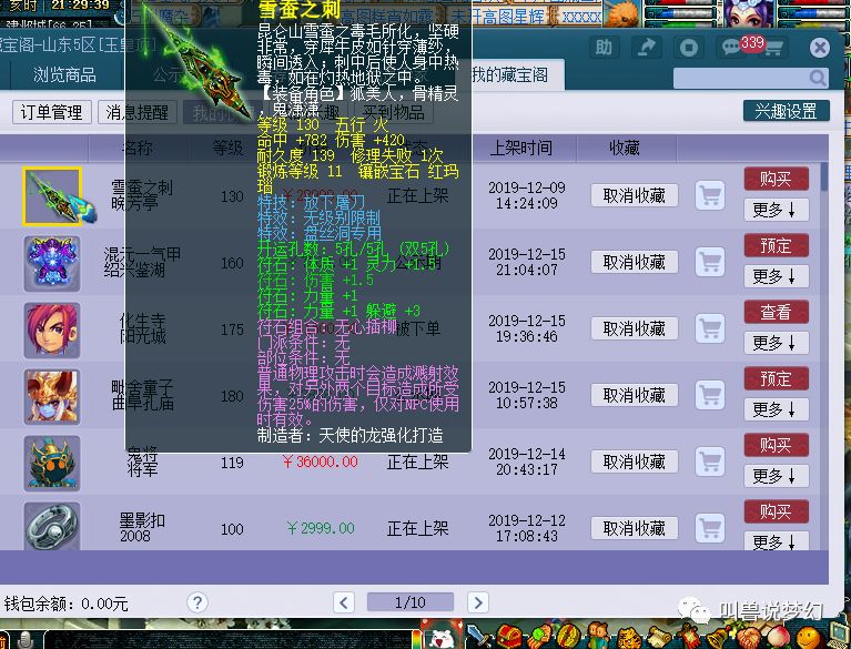 梦幻西游人工客户电话_梦幻西游人工客服电话号码_梦幻西游客服电话怎么转人工服务
