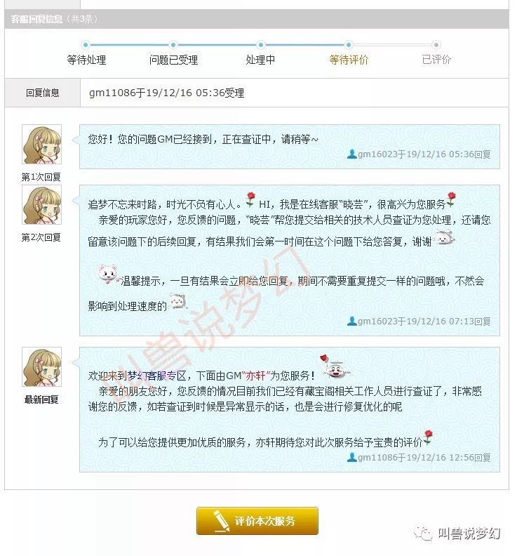 梦幻西游客服电话怎么转人工服务_梦幻西游人工客服电话号码_梦幻西游人工客户电话