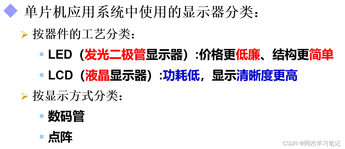 单片机数字0到9显示程序_单片机数字程序显示到指定位置_单片机数字程序显示到主机