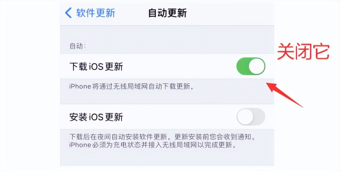 ios更新文件自动下载_苹果关闭自动更新文件_不让苹果自动更新的描述文件