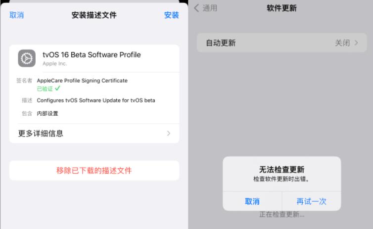 苹果关闭自动更新文件_ios更新文件自动下载_不让苹果自动更新的描述文件