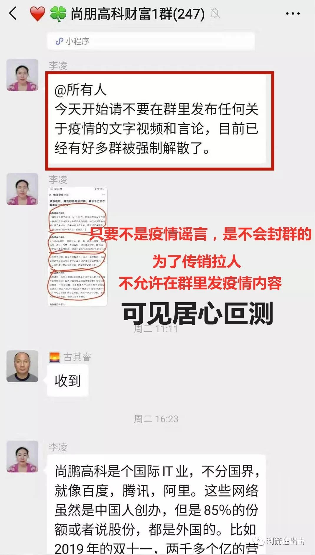 微信拉人诈骗怎么办_诈骗联网微信物拉人是诈骗吗_物联网微信拉人是诈骗