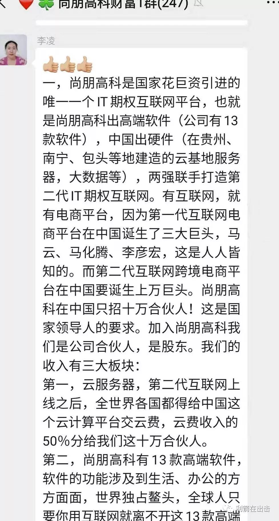 诈骗联网微信物拉人是诈骗吗_微信拉人诈骗怎么办_物联网微信拉人是诈骗