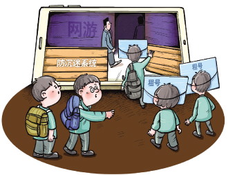 防沉迷系统身份认证_防沉迷系统 身份证信息 实现_防沉迷系统身份大全