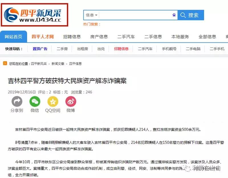 微信拉人诈骗怎么办_诈骗联网微信物拉人是诈骗吗_物联网微信拉人是诈骗