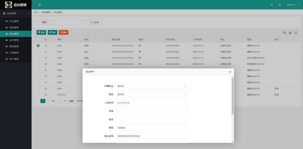用数据库创建学生信息表_sql数据库创建学生信息表_在数据库中创建学生表
