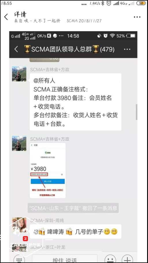 诈骗联网微信物拉人是诈骗吗_物联网微信拉人是诈骗_微信拉手诈骗