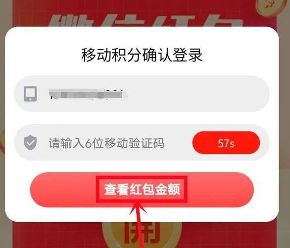 查看移动手机积分查询_查积分移动怎么查_中国移动查手机积分