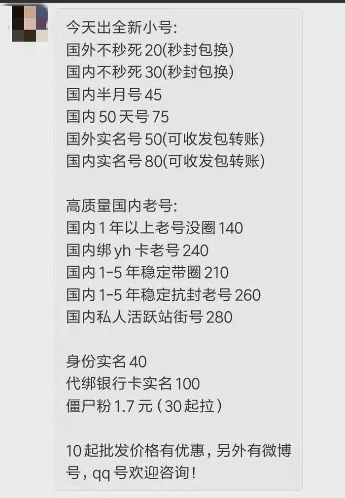 微信拉人诈骗怎么办_物联网微信拉人是诈骗_微信拉手诈骗
