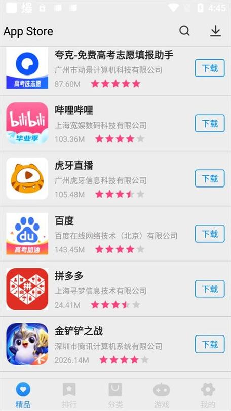 应用商店app推荐规则_微软应用商店app推荐_小米应用商店app下载