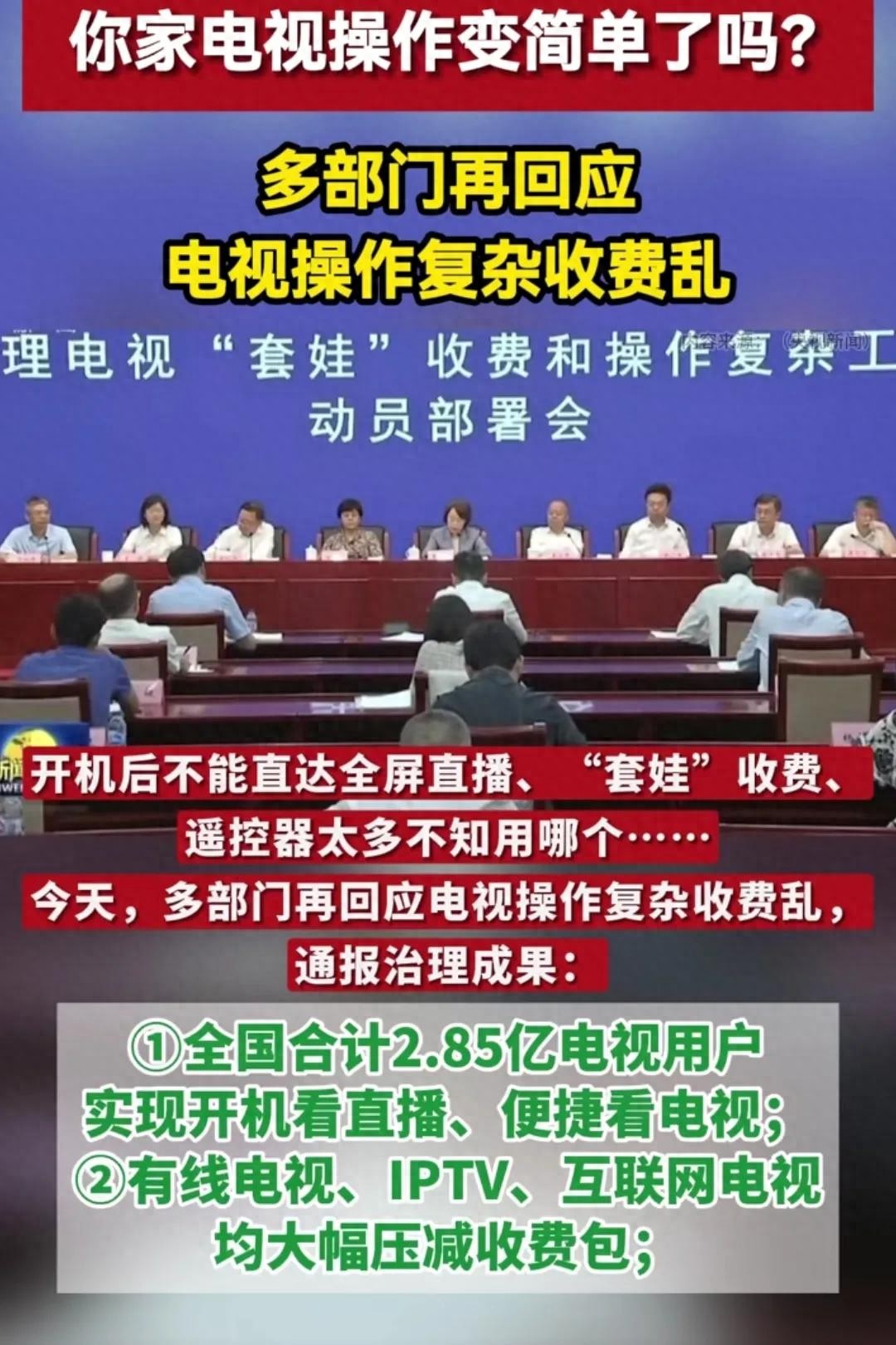 高清电视每月多少钱_高清电视一年费用标准_有线电视高清每月收费