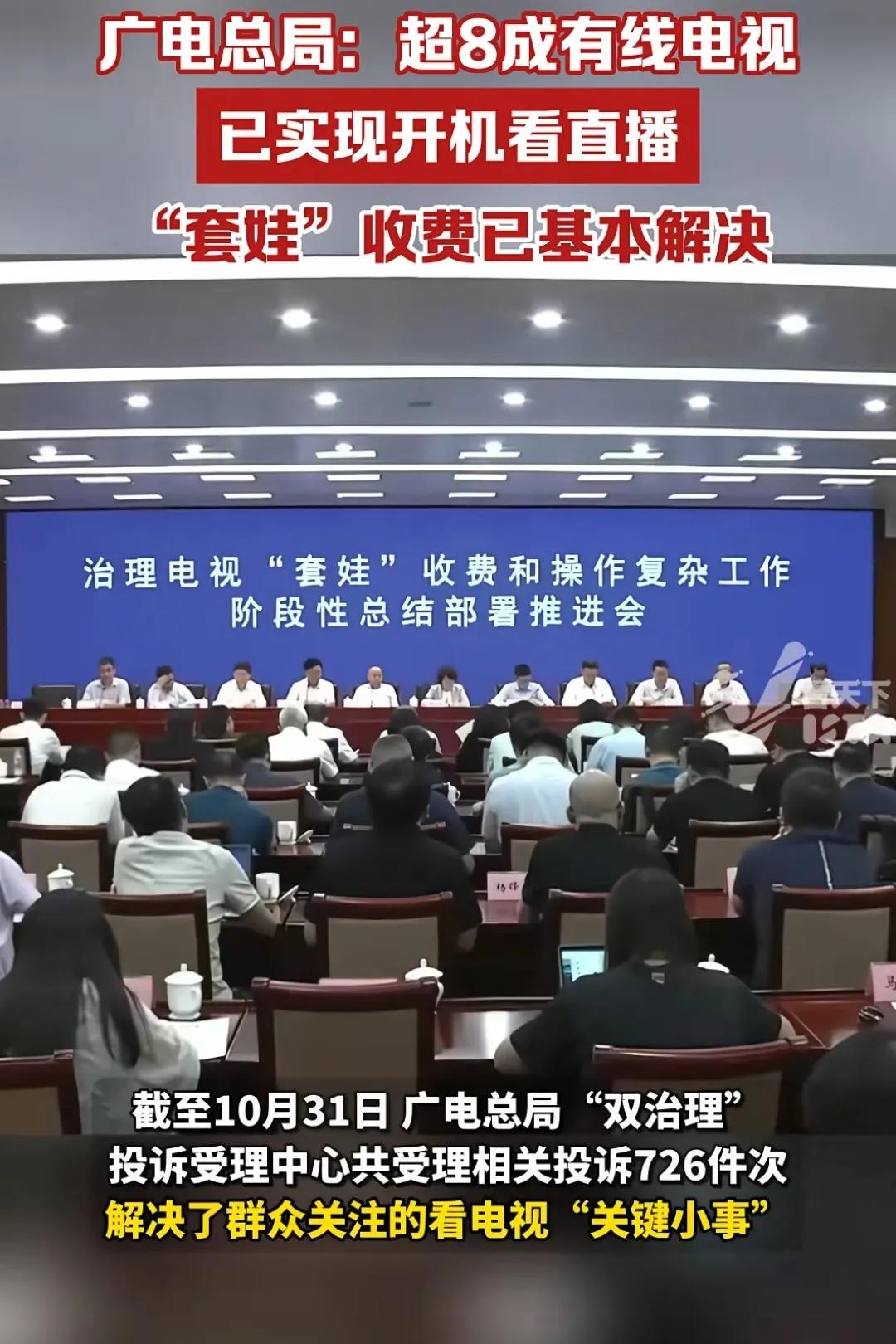 有线电视高清每月收费_高清电视一年费用标准_高清电视每月多少钱