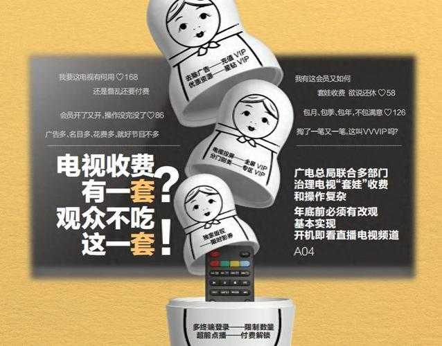 高清电视一年费用标准_高清电视每月多少钱_有线电视高清每月收费