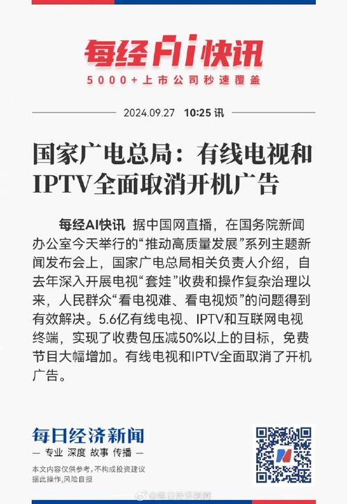 有线电视高清每月收费_高清电视一年费用标准_高清电视收费一年多少钱