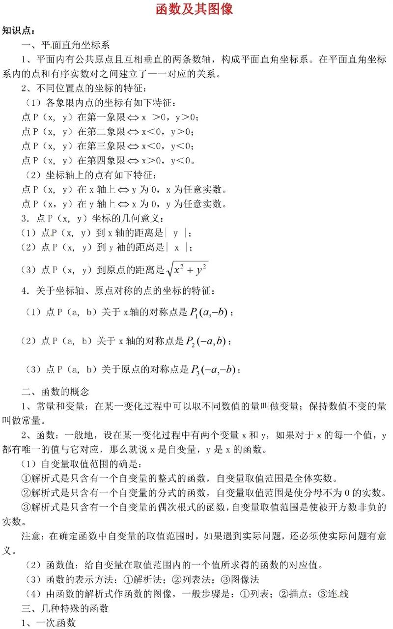 常用的表示变量之间关系的方法有_常用的表示变量之间关系的方法有_变量之间关系的表示方法的特点