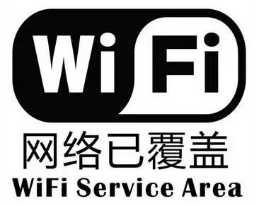 中国移动随e行wlan_中国移动无线连接随e行_移动随e行wlan业务连不上