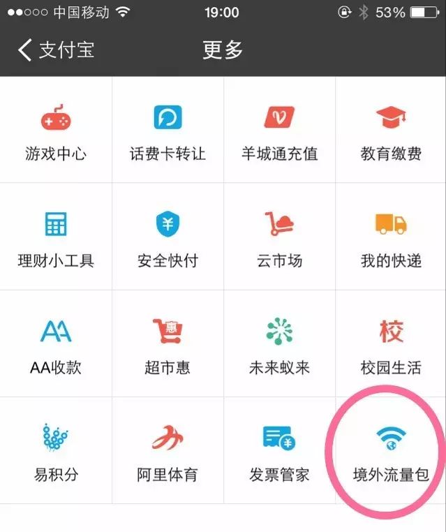 中国移动随e行wlan_中国移动随行wifi_中国移动无线连接随e行